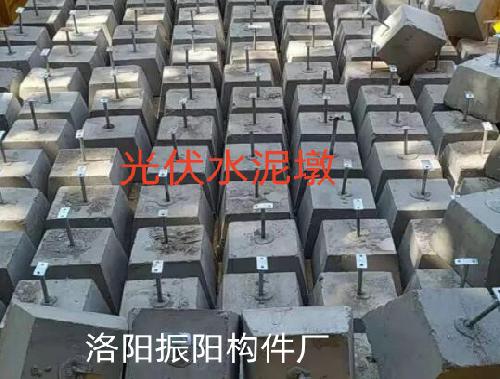 光伏水泥墩厂